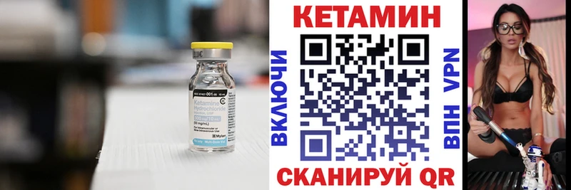 Кетамин ketamine  закладка  Вилючинск 