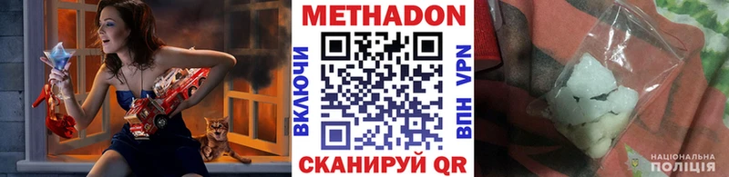 Метадон белоснежный  магазин    это клад  Вилючинск 