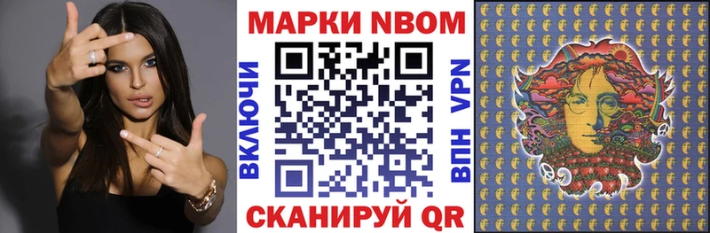 Наркотические марки 1,8мг  цены наркотик  Вилючинск 