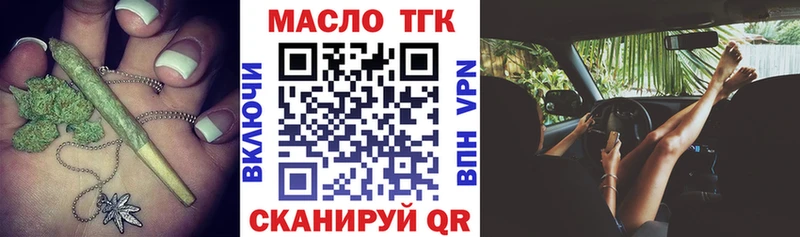 Дистиллят ТГК THC oil  Вилючинск 